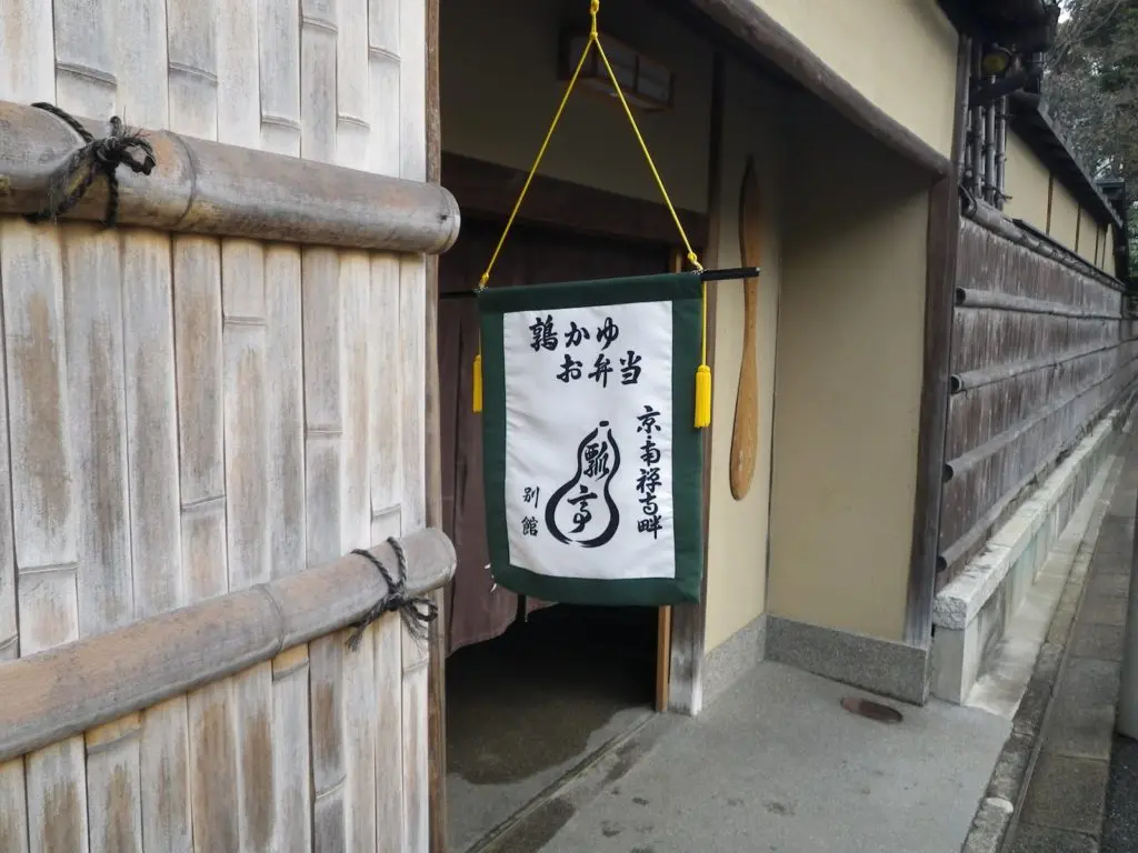 City Guide: Traditional Kyoto 16 hyotei