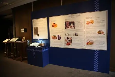 A New Era of Hospitality Begins in Japan…125 Years Ago 1 exhibition2