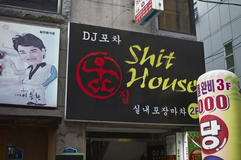 shit-house
