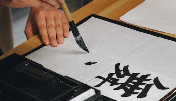 KARRYON-ANA-Japan-Calligraphy