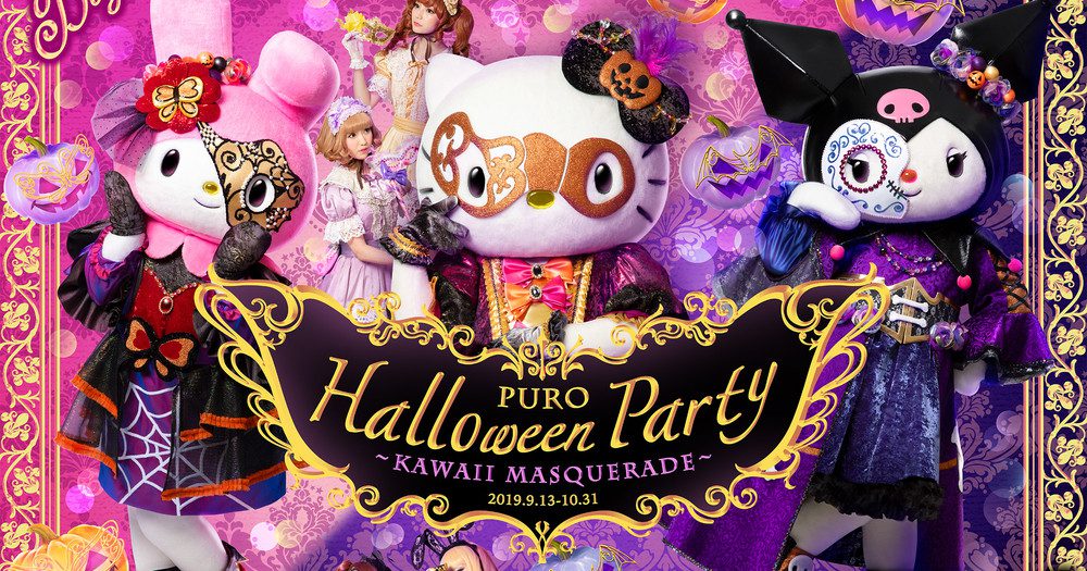 SCARY CUTE: Hello Kitty Land Tokyo To Host Its Scariest Ever Halloween