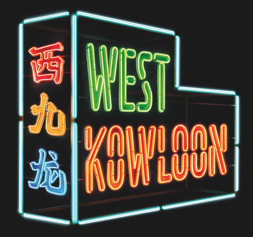 HKTB WestKowloon Lockup